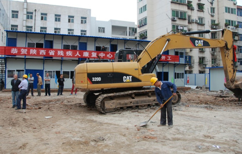 恭贺陕西省康复医院康复大楼工程顺利开工